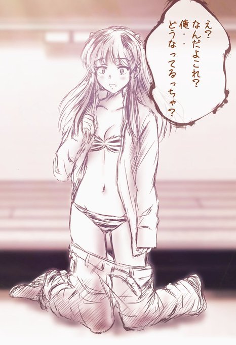 ラムちゃんになっちゃうシリーズ #TSF #他者変身 