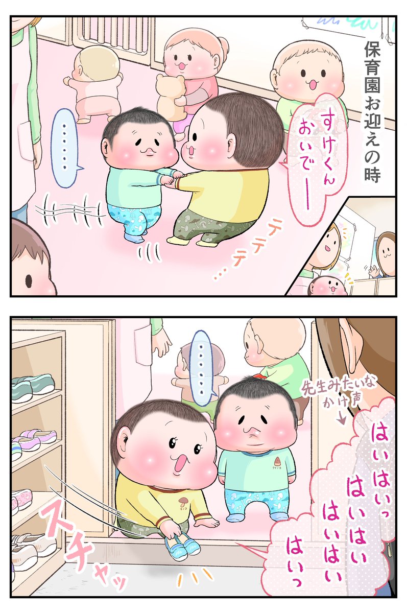 過保護なお兄ちゃんになる時がごくたまにある。
 (ぷにお:2歳8ヶ月 ぷにすけ:1歳4ヶ月頃)
#育児漫画 #育児絵日記 