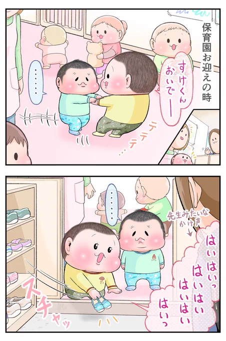 過保護なお兄ちゃんになる時がごくたまにある。
 (ぷにお:2歳8ヶ月 ぷにすけ:1歳4ヶ月頃)
#育児漫画 #育児絵日記 