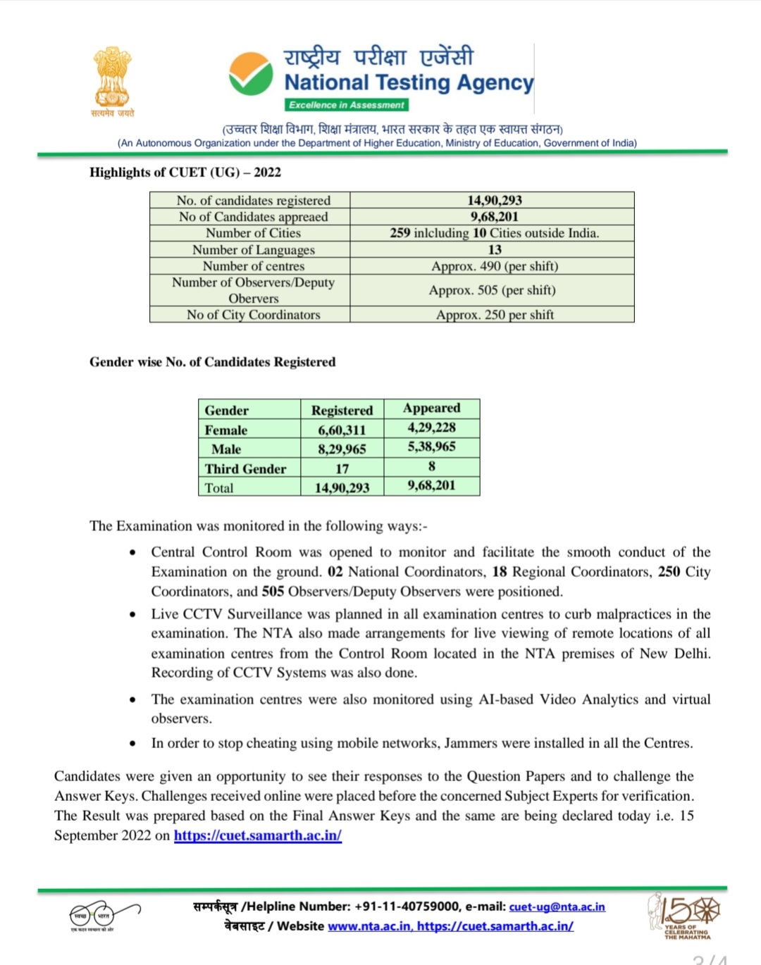 National Testing Agency (DG_NTA) / Twitter