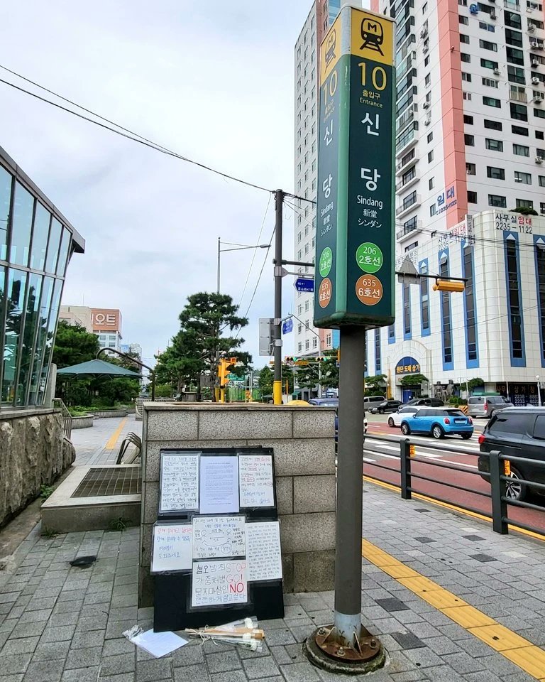 어제 저희가 마련한 추모 공간에 한국 성폭력상담소와 시민분들이 애도의 메세지를 남겨주셨습니다.

유족께서는 “이런 문제가 있다는 게 이슈화됐으면 좋겠다”라고 말씀하셨습니다. 
📰n.news.naver.com/article/005/00…

신당역 10번 출구에 추모 공간이 있습니다. 함께 뜻을 남겨주시면 감사하겠습니다.