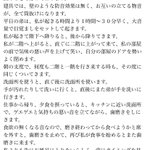 「家の中にストーカーがいる」精神科医に対するQ&A。めちゃくちゃこわい。
