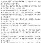 「家の中にストーカーがいる」精神科医に対するQ&A。めちゃくちゃこわい。