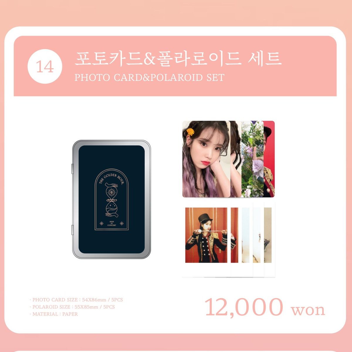 bestgirljieun's tweet photo. ✨ IU 14TH ANNIVERSARY GIVE-AWAY ✨

1 winner of Golden Hour Photocard &amp; Polaroid Set &amp; Unofficial Golden Hour Totebag 

LIKE and RT to join ☺️❤️
Must be WILLING TO WAIT too for the poca set 🥰 
PH 🇵🇭 only.

Will draw on Sept. 18 @ 6PM 🥰 Goodluck! https://t.co/XEYWuO6q4v