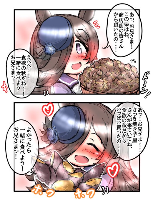 食欲の秋が大好きなライス
#ウマ娘
#ライスシャワー 