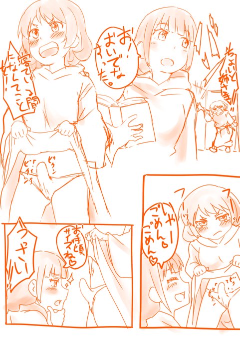 魔法でだれにでも生やせる姉と、はやされちゃった妹です。 