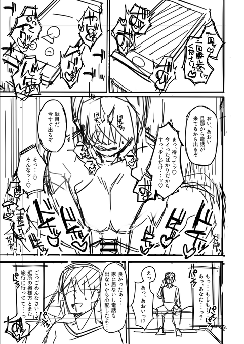 原稿は!!!終わらねェ!!!!(ドンッ!!) 