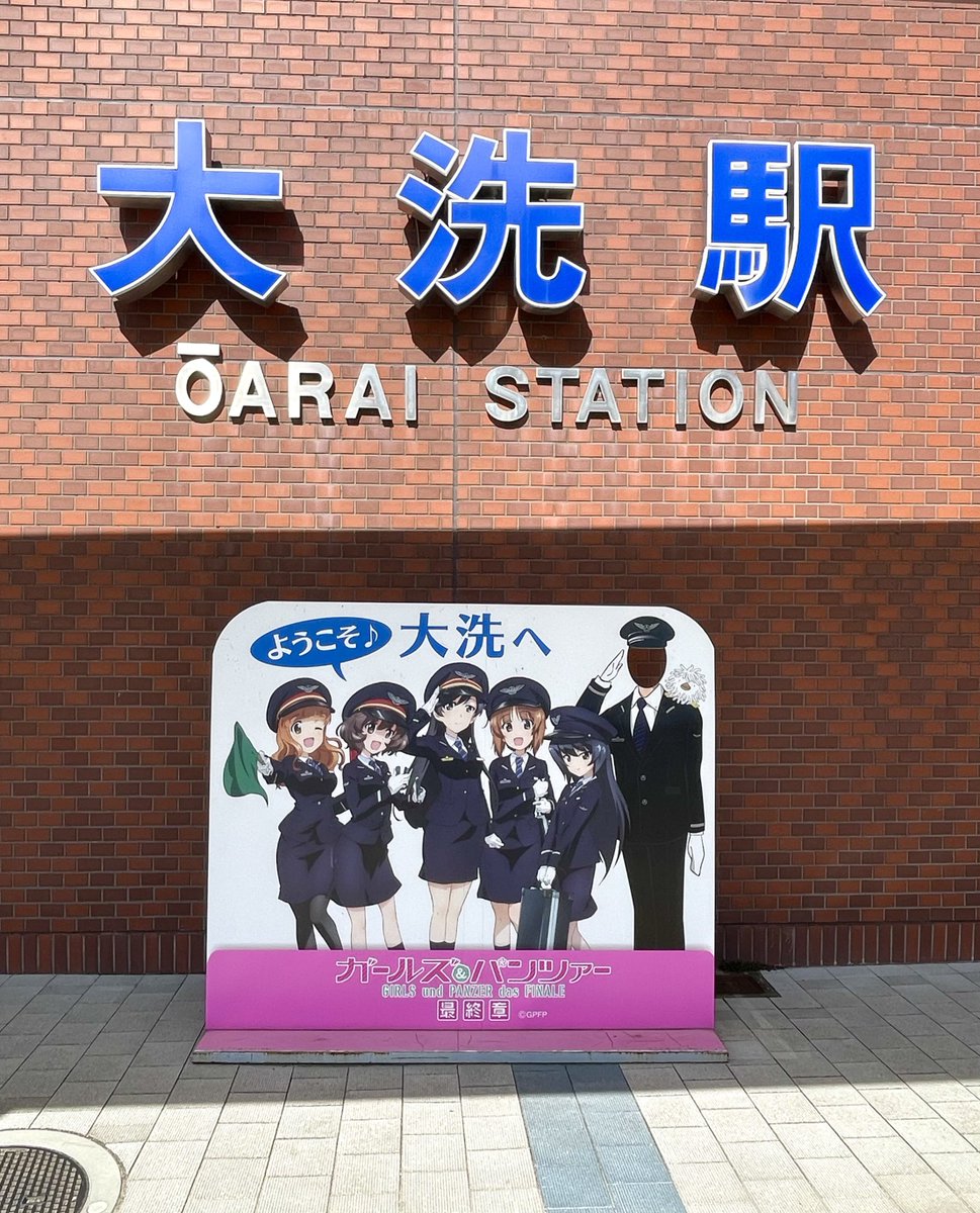 大洗に帰ってきたわにー!!9月の大洗は初めてー!! 