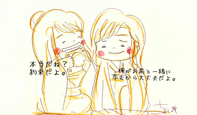 一緒に歩んでくれる人がいる。それだけで人はとても強くなれる。#ファラン #花郎 