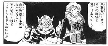 RT>いいよねー絶体絶命なのに気絶昏睡してるヒロインと余裕綽々でめちゃくちゃな事を平然と言ってくる悪いヤツって構図 