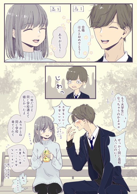 正式的 2歳差の幼なじみ イトノコ robertogava.com.br