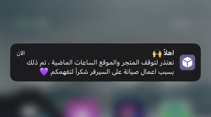 _ShopPlus's tweet photo. تنبية ⚠️ https://t.co/6Fpb8xJlmC