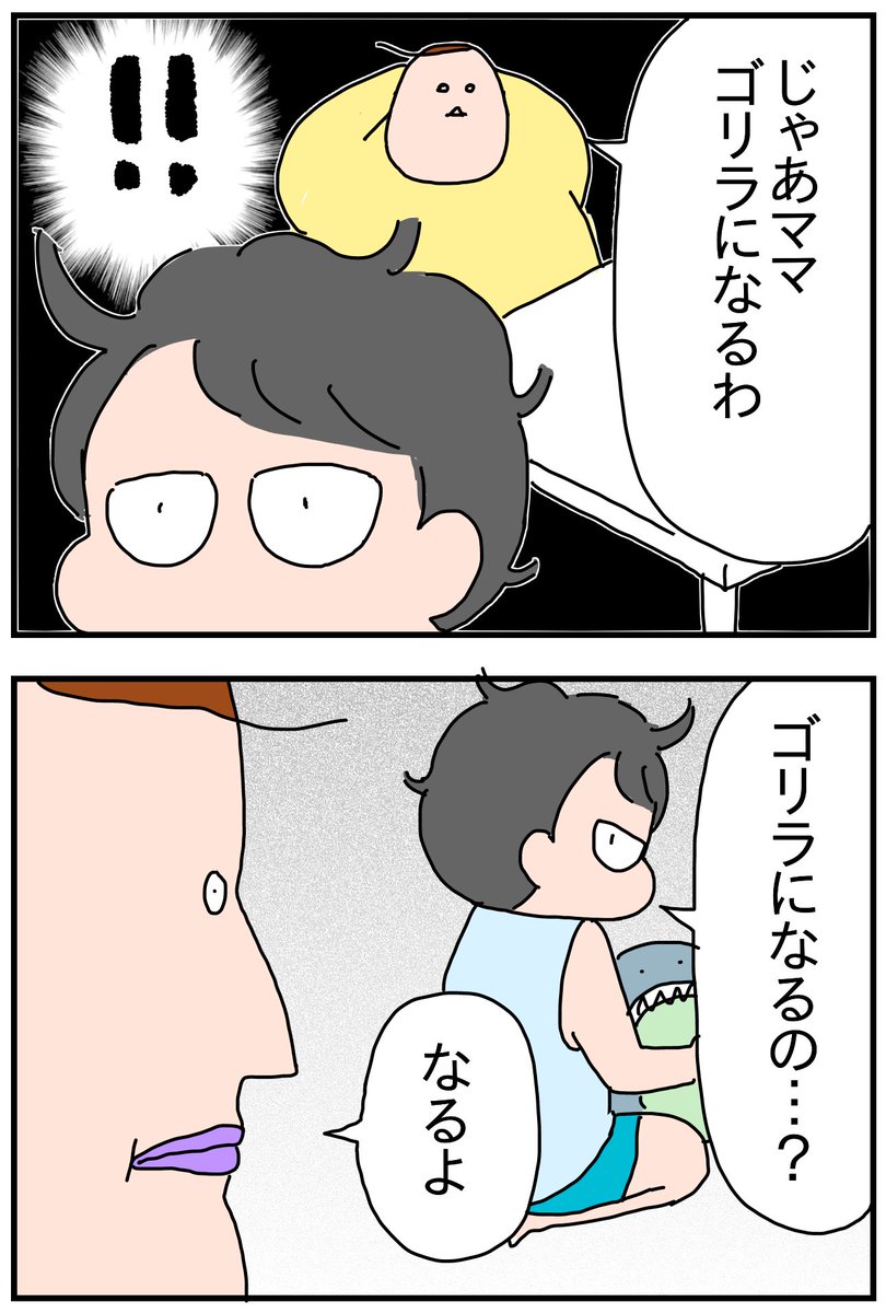 ゴリラ活用法 