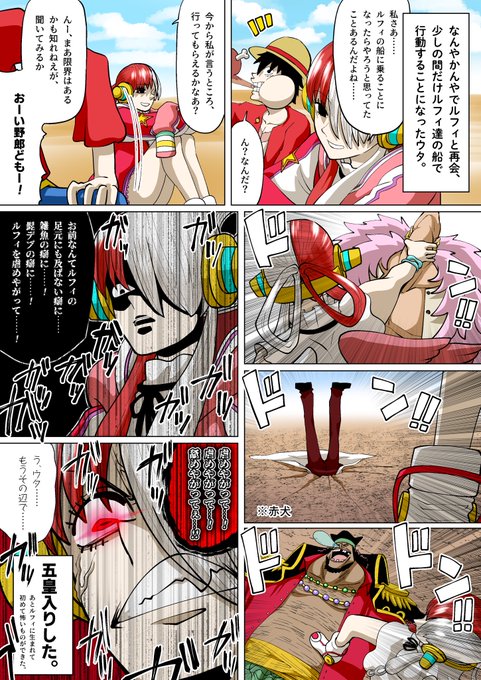 軽率なルウタ漫画描きました。
ウタはシャンクス達からルフィのこれまでを聞いていて相当鬱憤が溜まっています。

まとも(?)にワンピ描いたの初めてです!
むずかったぁ……
 #ワンピース 
 #ウタ 