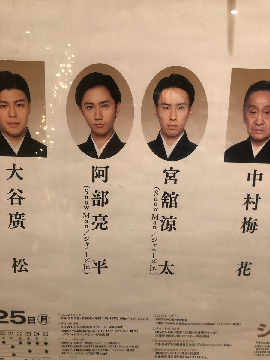 hey_ara_8's tweet photo. 写真あった〜❗️
懐かしい🥺🥺
この時はBunkamuraだったけど次は新橋演舞場なのね！
だておめでとう🎉❤️

 #SANEMORI 
 #ABKAI https://t.co/795YFFZNcv
