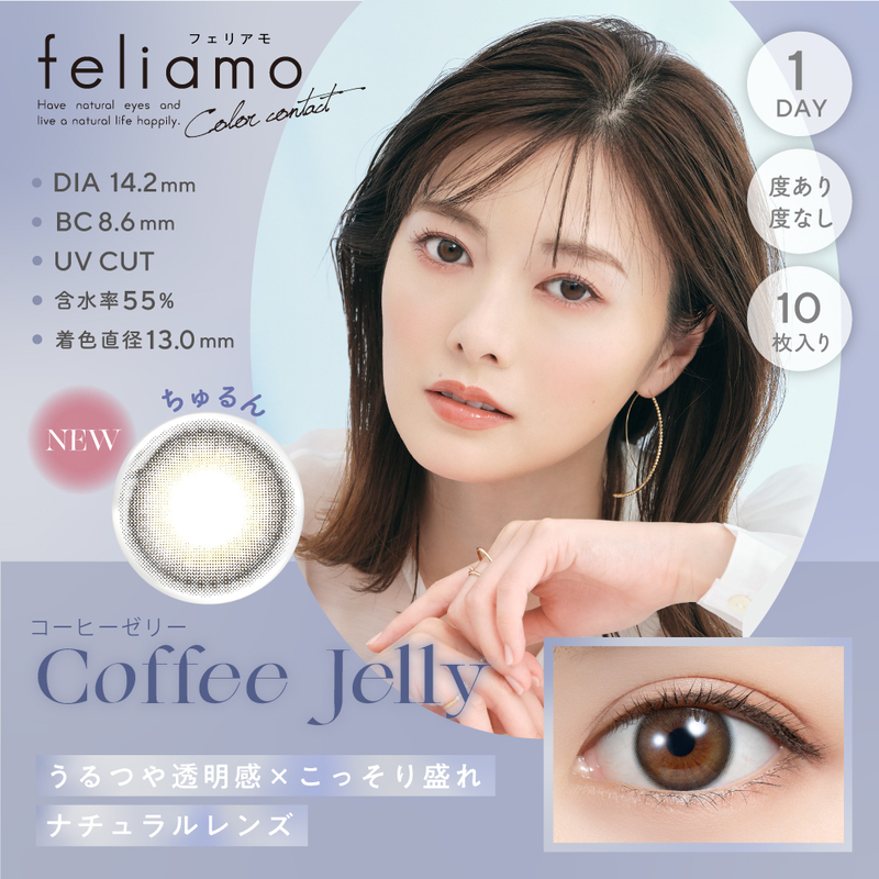 feliamoOfficial's tweet photo. ⋰
10/6発売 #feliamo 新色
#大人盛れ カラコン全2色の
��ニターを募集します❕
⋱

Twitterにてレビュー投稿頂ける方に
新色各1箱を抽選で50名様にプレゼント🎁✨

🤎応募方法
フォロー＆この投稿をRT
※気になるカラーを返信すると当選率up ☕

🤎応募詳細
コメント欄へ🙌🏻

#フェリアモ