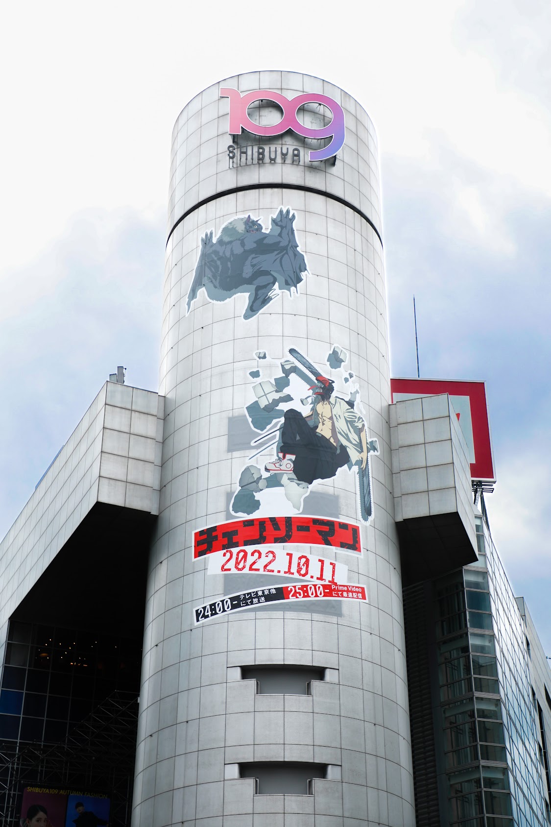 チェンソーマン 公式 Shibuya109シリンダー広告に チェンソーマン が登場 掲出は9 29 木 までとなります コウモリの悪魔と対峙するチェンソーマンをぜひチェックしてください Tvアニメ チェンソーマン は24 00よりテレビ東京他にて放送 チェンソーマン 公式 Shibuya109シリンダー広告に チェンソーマン が登場 掲出は9 29 木 までとなります コウモリの悪魔と対峙するチェンソーマンをぜひチェックしてください Tvアニメ チェンソーマン は24 00よりテレビ東京他にて放送