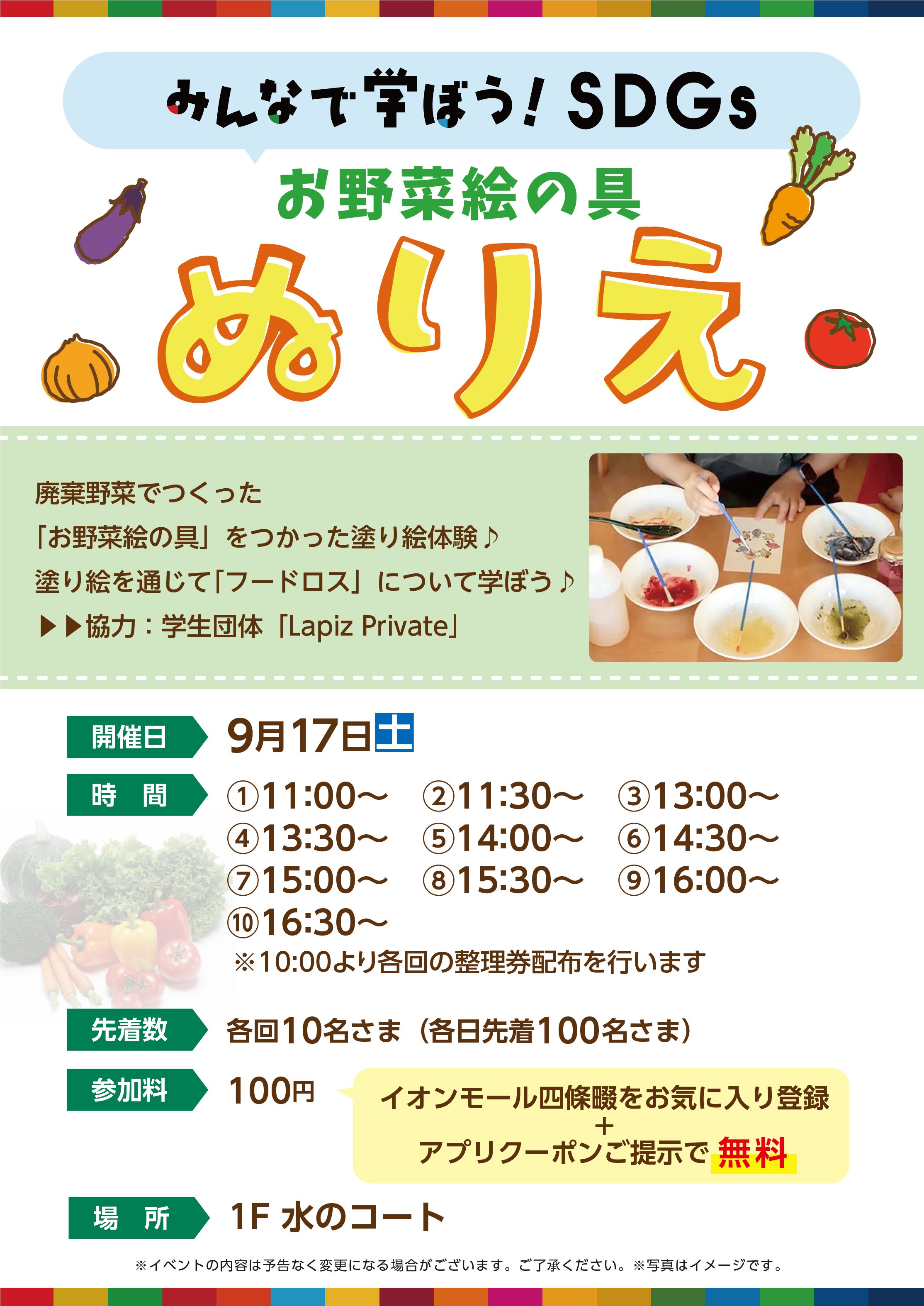 イオンモール四條畷 Amshijonawate Twitter