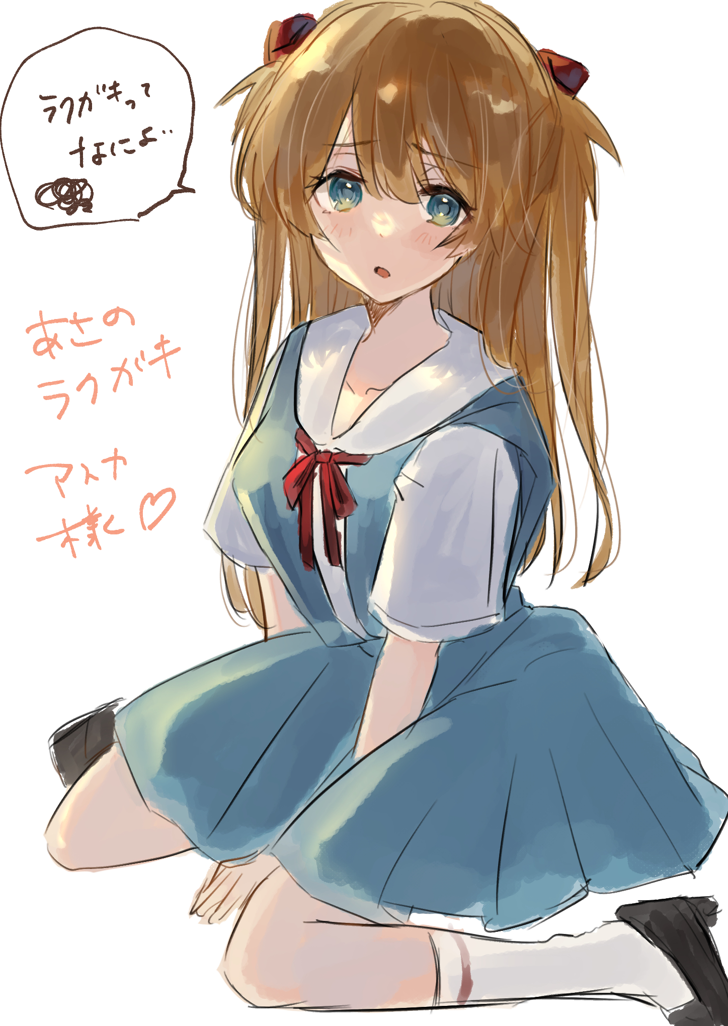 アスカ❀最良の流れ❀虹のなる流れ❀愛繋ぎ 柊@夏コミ2日目(日)西1な02a в X: „強引にされると防御力0に