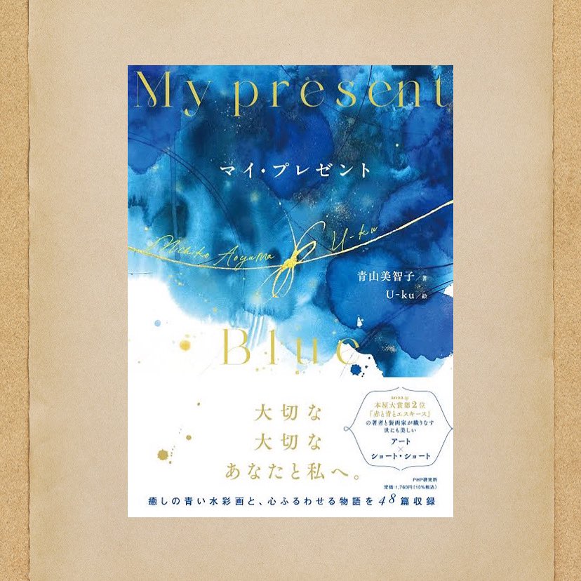 airi42402454's tweet photo. #mypresent
#青山美智子
#読書記録 https://t.co/9WByMqfnaM