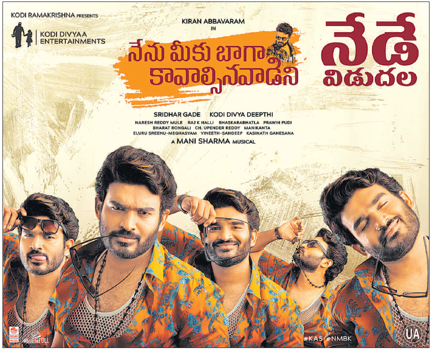 AndhraBoxOffice's tweet photo. Today | #Telugu 

#AaAmmayiGurinchiMeekuCheppali (UA 142) https://t.co/0Sl4dADYsk

#AmAha (UA 127) https://t.co/vDQmGmdASt

#NenuMeekuBagaKavalsinaVadini (UA 130) https://t.co/C2Larcw16e

#SaakiniDaakini (UA 119) https://t.co/cEJrQPslyg

Cont... https://t.co/u34NZMCG0u