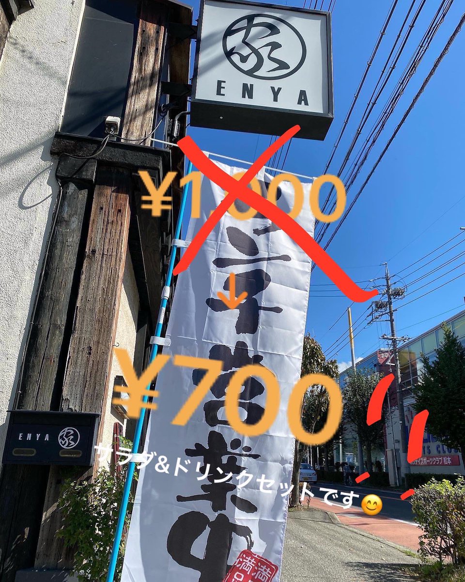 amiya_curry's tweet photo. 久々の投稿だよ〜
Instagramではお知らせしたけどもamiyacurry は10\29日でお店を閉めるよ😀
１年間ありがとうの思いを込めて
今¥1,000→¥700でサラダ&amp;ドリンクセットでやってるよ😊

きてね🍛✨

#amiyacurry

#井川城ランチ
#えん家さん店内ランチ
#間借り店舗
#カレーランチ 
#10/29
＃閉店 https://t.co/3Tsm2QfPNF