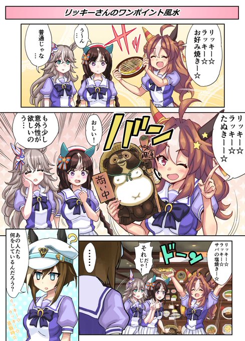 ウマ娘　コパノリッキー　ホッコータルマエ　ワンダーアキュート　PSA10 3点 ウマ娘】ホッコータルマエ/ワンダーアキュート新キャラ3人全