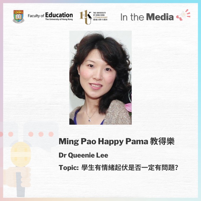 hku_education's tweet photo. A new article is now published in our column in Ming Pao. In this article, Dr Queenie Lee discusses the ways to help cope with students’ emotional issues. Read here: https://t.co/NHP9RcBL3N (in Chinese only).
#MingPao #Emotion #Emotionalissues #Students https://t.co/ks4mcumaGk
