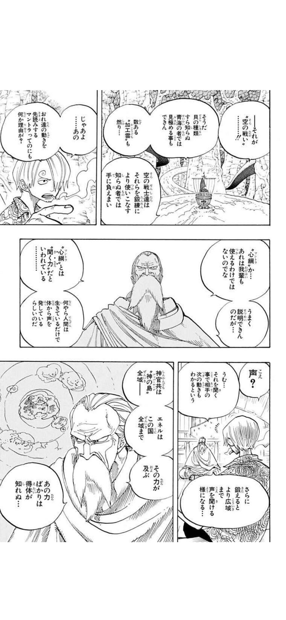 蕎 麦 まだredで観たくらいだから詳しくは知らないんだけど 見聞色の覇気 に似てますね T Co Wv0soiw5gv Twitter