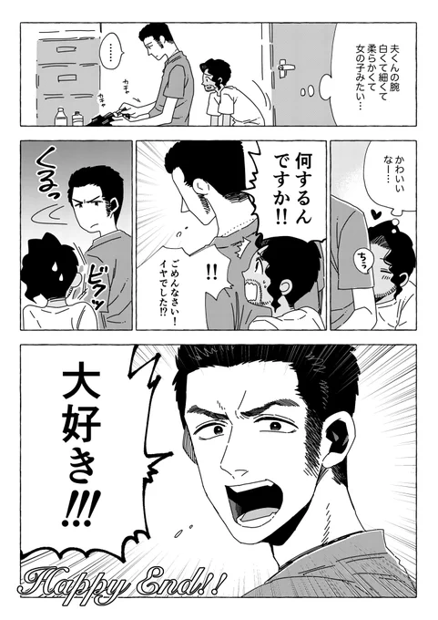 夫くん28 