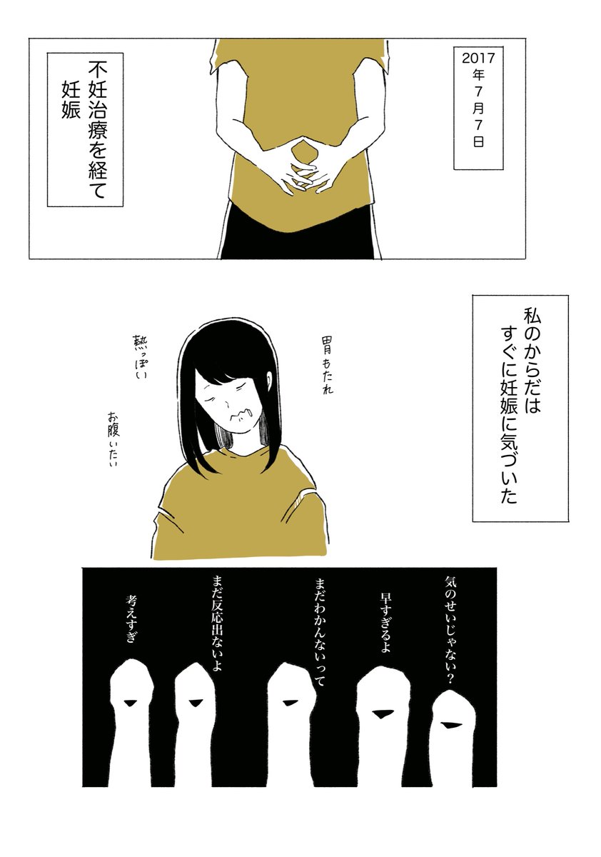 妊娠悪阻 ほんとうに苦しい日々だったなぁ 乗り越えられてよかった 1 リコの漫画
