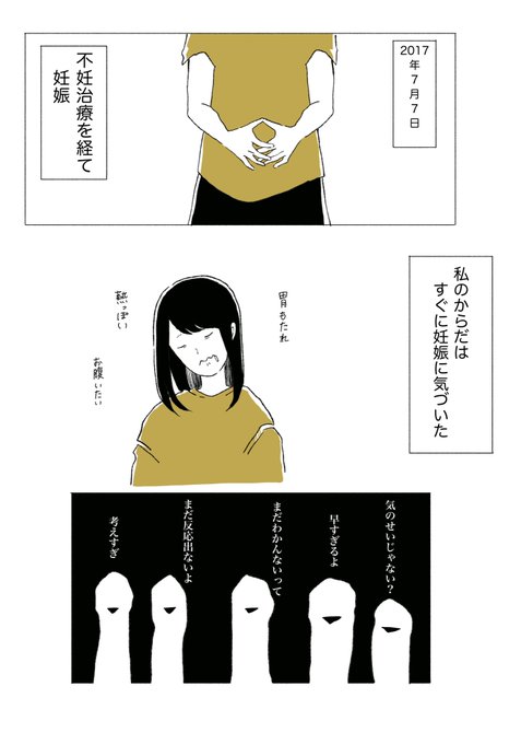 「妊娠悪阻」
ほんとうに苦しい日々だったなぁ…乗り越えられてよかった😭
(1/2)
#漫画が読めるハッシュタグ  #コミックエッセイ 