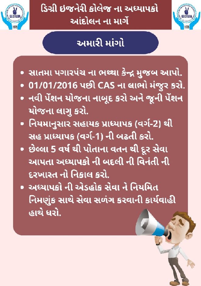 HGKatariya's tweet photo. #padtarprashno @navgujaratsamay @sandeshnews @RonakABPAsmita @SidDholakia @Anchor_Pankaj @Kalpakkekre @Zee24Kalak @dhwansdave @devanshijoshi71 @gujratsamachar @ANI @aajtak @Divya_Bhaskar @VtvGujarati @Janak_Sutariyaa https://t.co/CrCqsinFPL