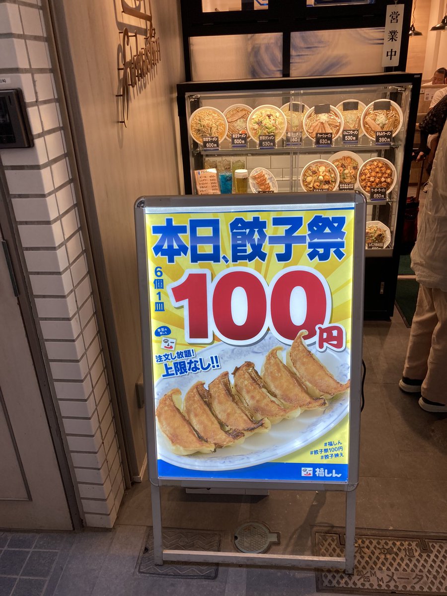 みんなの 福しん 餃子 口コミ 評判 6ページ目 食べたいランチ 夜ごはんがきっと見つかる ナウティスイーツ