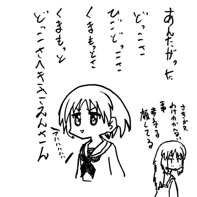 急に思いついた 