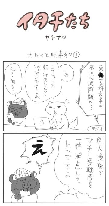 インスタライブのゲストはクロさん🐈‍⬛💋
クロさんのエッセイまんがをアップしたよ〜

オカマエッセイ3本立て - ヤチナツマンガ https://t.co/sgM5qwFfUf 