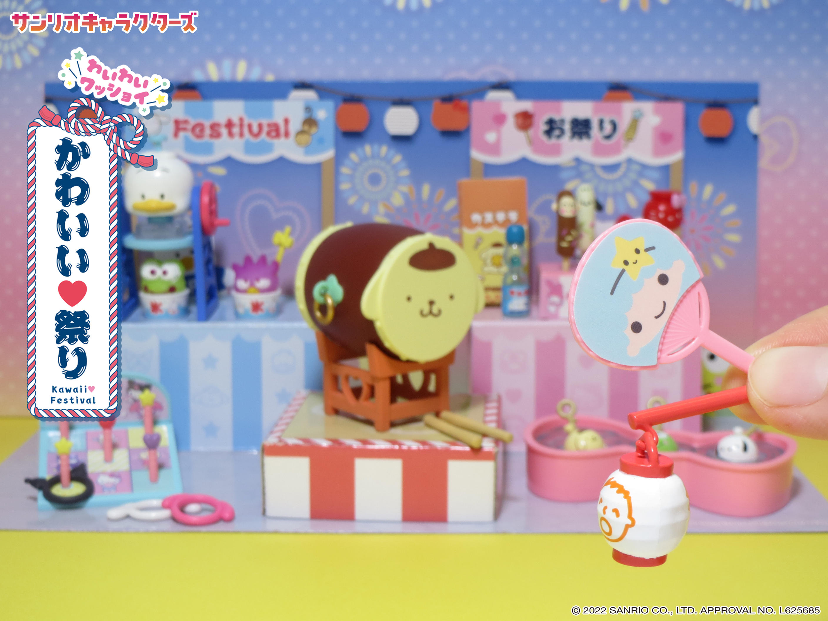 楽天市場】リーメント サンリオキャラクターズ わいわい