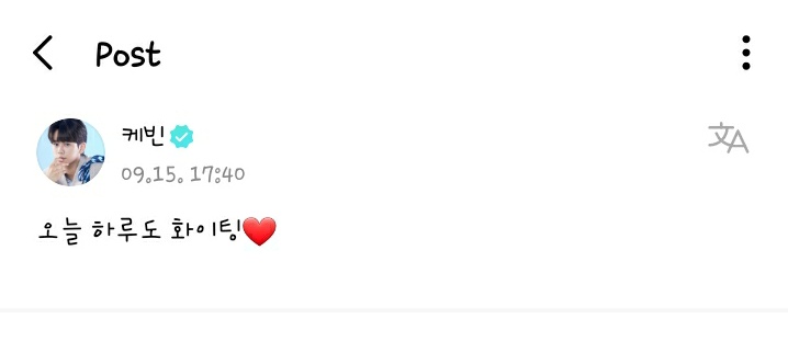 📝-Post de #Kevin en Weverse 🌟

🦦: "Hoy también ten un buen día❤"

@T1419_official #T1419