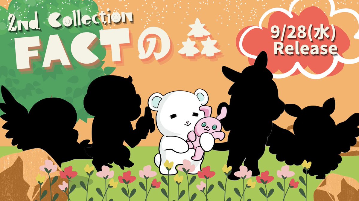 fact_nft's tweet image. FACT 2nd Collection
「FACTの森」

FACTの森に住む友達たちが集まってきましたのでご紹介☆
9/28リリース：第一弾　5キャラ
10月下旬：第2弾　3キャラ
合計8つのキャラクターたちが登場します

今日の紹介はシロクマの「モクちゃん」です！

#FACT #NFT #FACTの森 #MOKUchan #モクちゃん