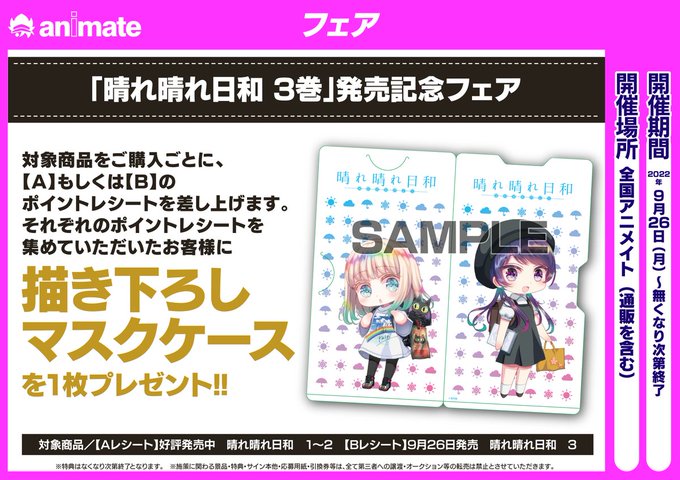 Animateimksrzさんのイラストまとめ