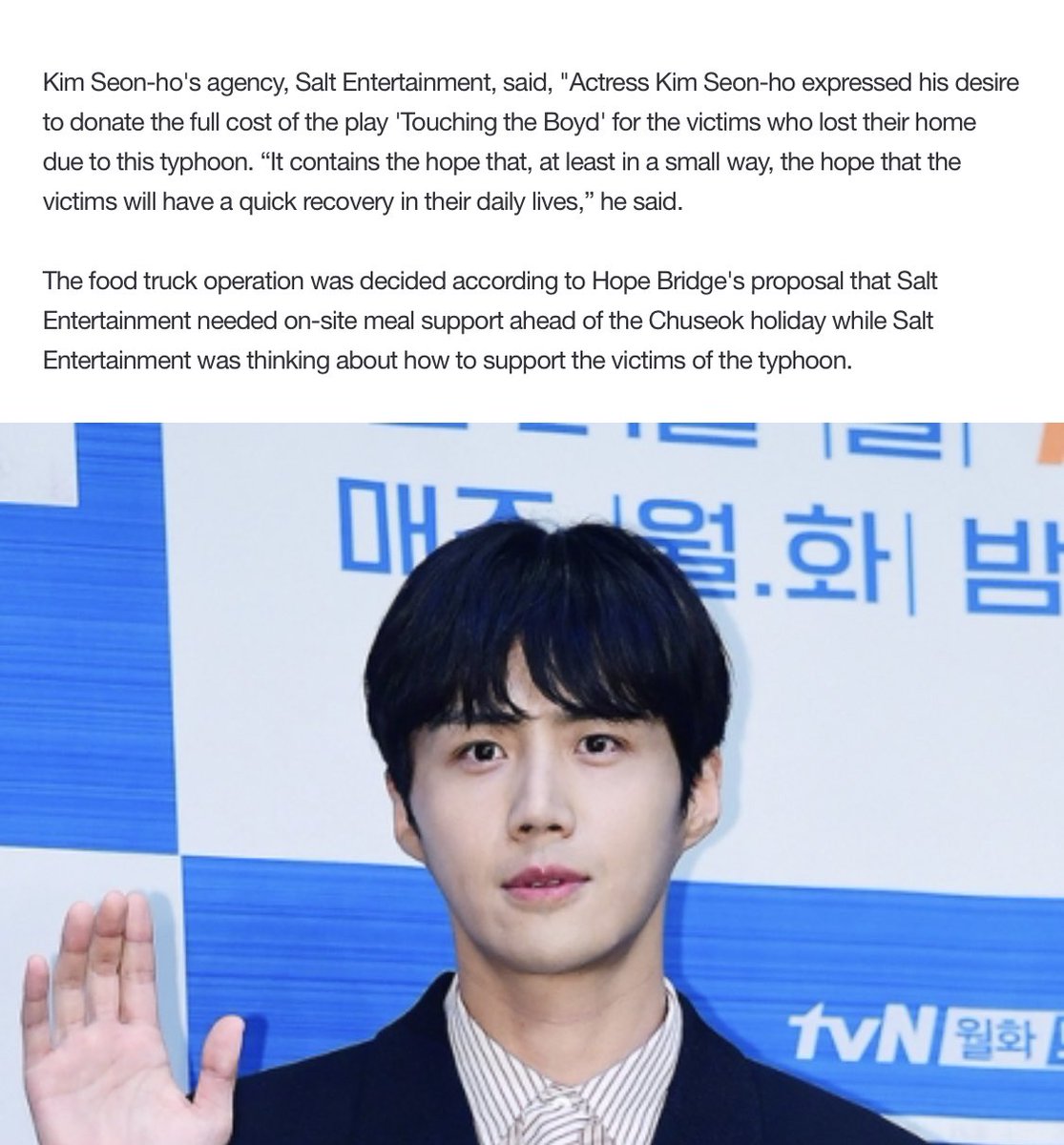 kdrama_menfess's tweet photo. Aktor Kim Seonho mendonasikan full cost dari teater untuk korban badai di Pohang kemarin 🥹
Dari Kim Seonho untuk Pohang, dari Hong Banjang untuk Gongjin 💙 •kdm• https://t.co/QcDoRK8QR6