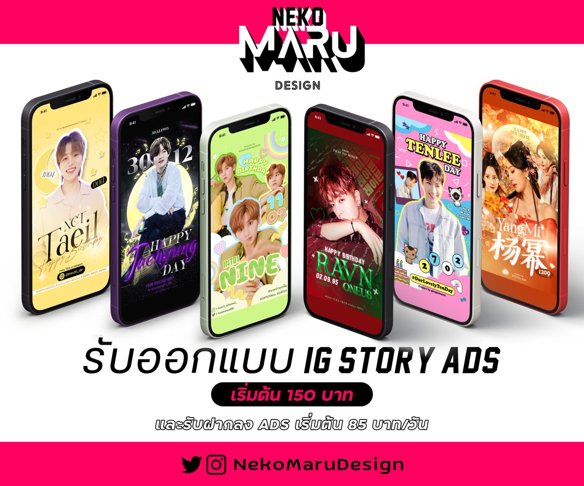 NekoMaruDesign's tweet photo. 🌈🖥️𝑵𝒆𝒌𝒐 𝑴𝒂𝒓𝒖 𝑫𝒆𝒔𝒊𝒈𝒏🎨✨
#รับออกแบบads #รับทำads #โปรเจควันเกิด
❌งานลูกค้าห้ามคัดลอกและดัดแปลง❌
#รับออกแบบ #igads #adsig #ไป๋ลู่ #白鹿 #หูเย่เทา #胡烨韬 #เยียนสวี่เจีย #ตลาดนัดR1SE #JuniorATLAS #ตลาดนัดไอเดิล #LaiKuanLin #赖冠霖 #ตลาดนัดvicton #ตลาดนัดP1Harmony https://t.co/LlEFWnPwt6