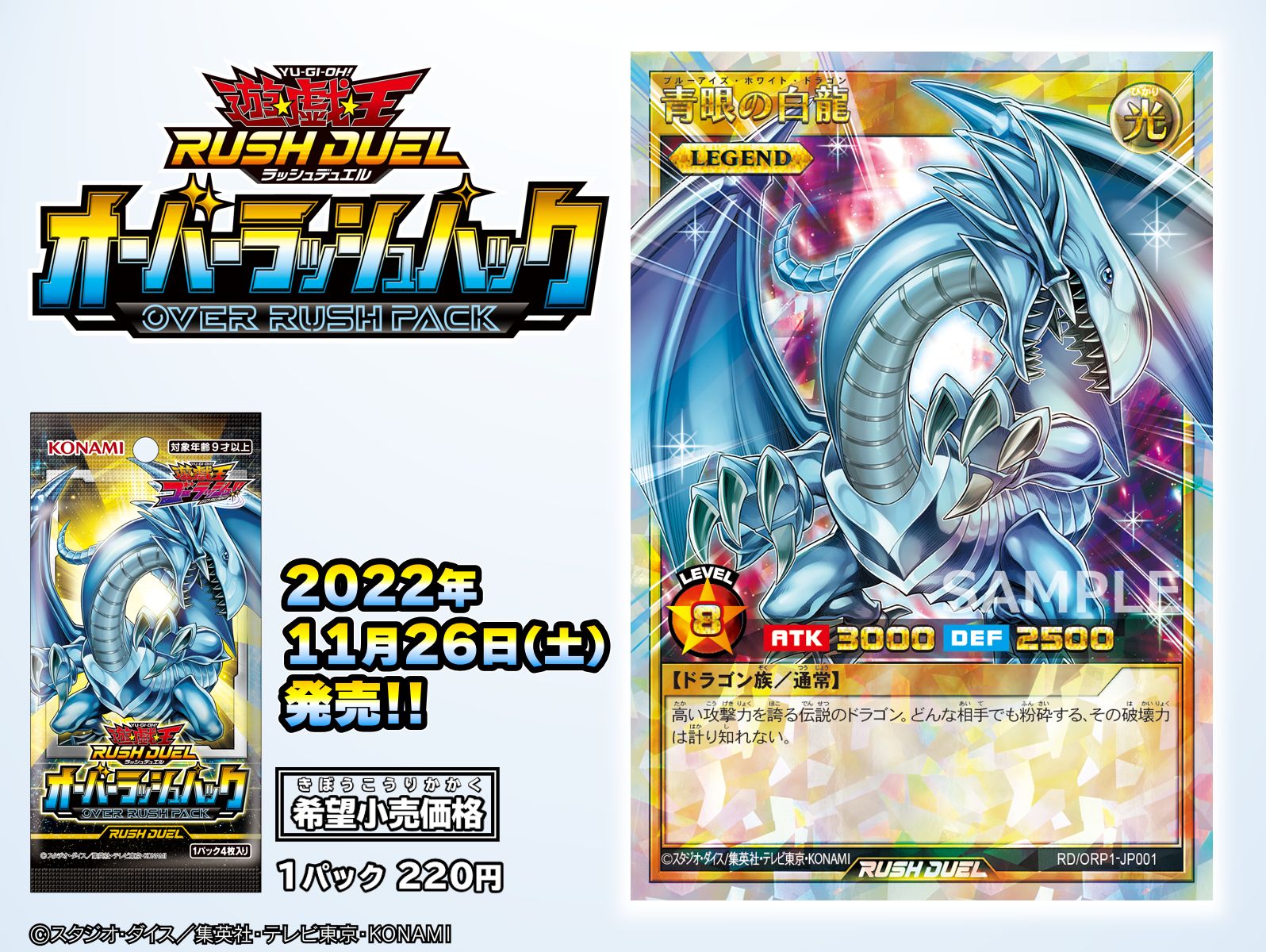 公式】遊戯王ラッシュデュエル on X: 