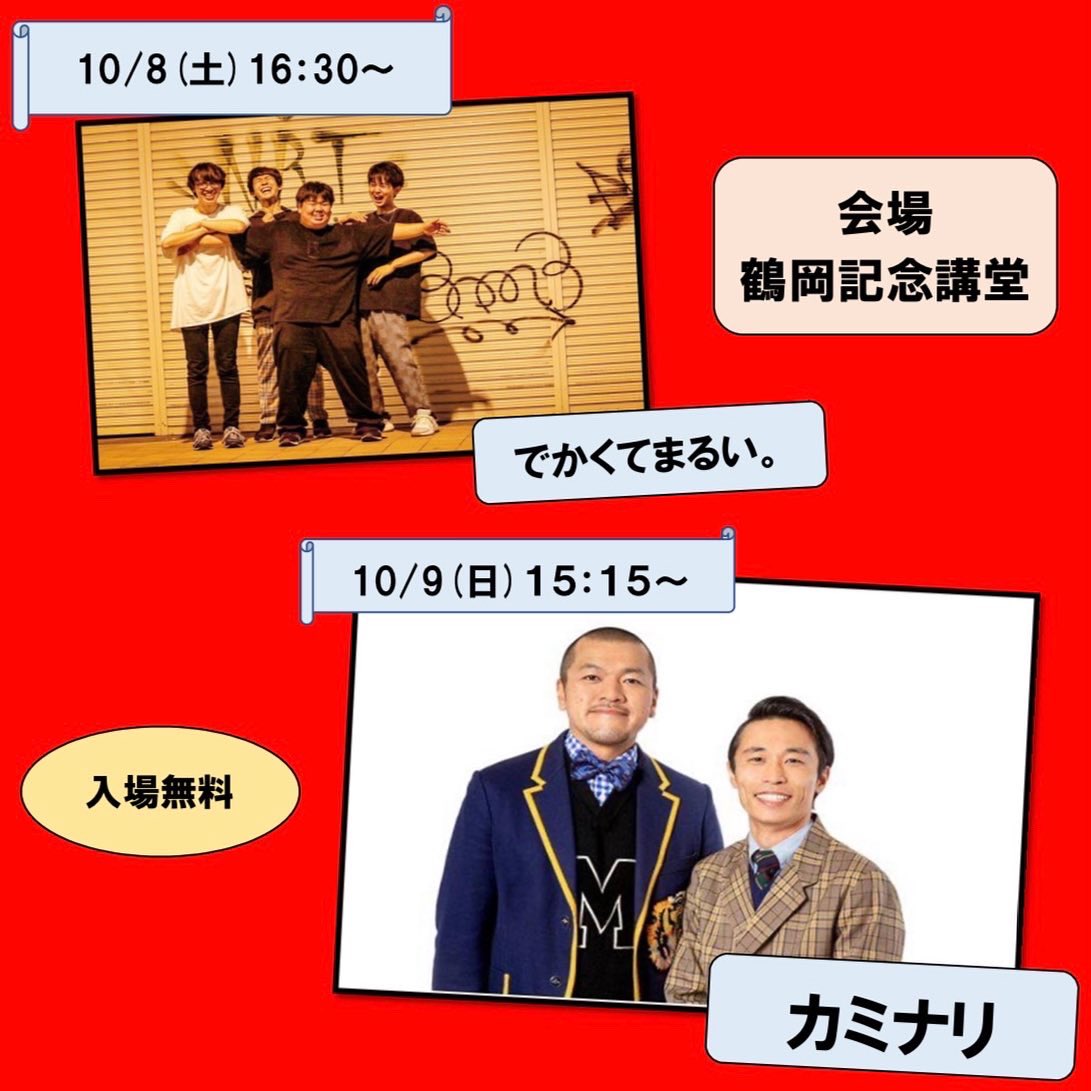 Keikasai_Bunkyo's tweet photo. 恵華祭にてゲストライブを開催することになりました！
詳細は画像をご覧ください！ https://t.co/CXhzU1Od0p