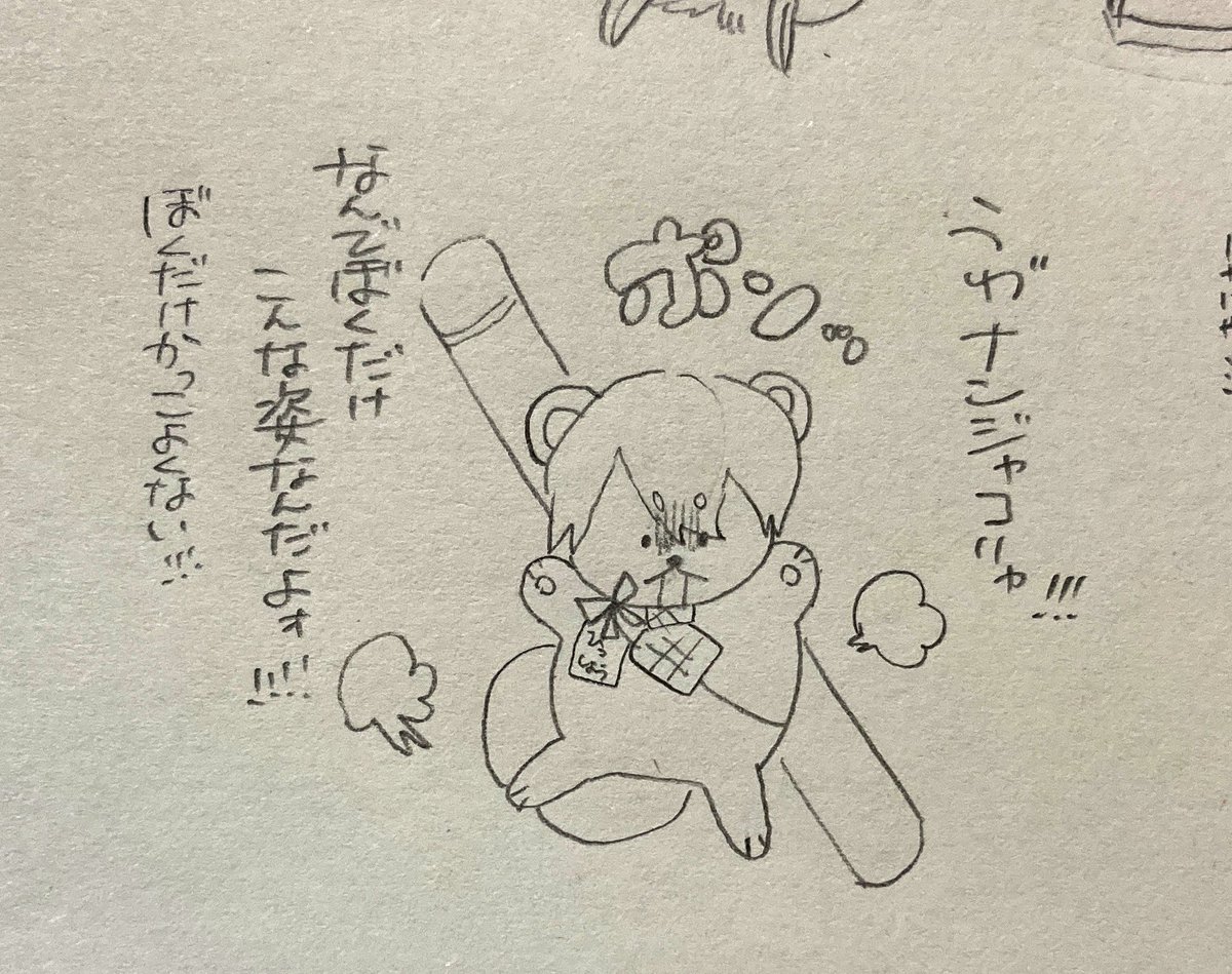 🌈 1人だけミニキャラにされてしまったケンチャン 