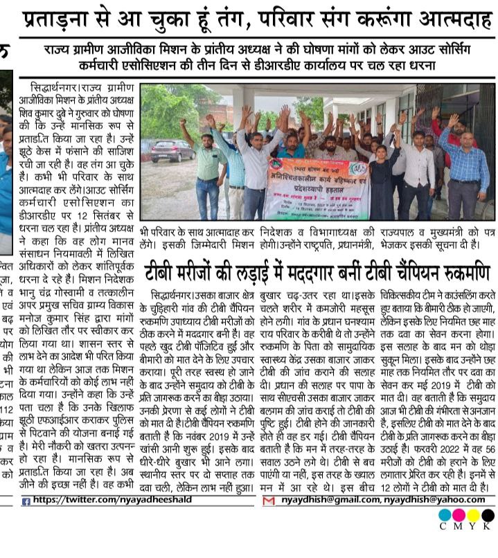 shivlalyadav's tweet photo. NRLM कर्मी अधिकारियों की प्रताड़ना से तंग आकर दी आत्मदाह की धमकी लिखा सुसाइड नोट
@myogiadityanath @kpmaurya1 @PMOIndia @MoRD_GoI @Prerna_UPSRLM @apcuttarpradesh @AmitShahOffice 
@VijayLaxmiMLA https://t.co/cMGonX13Mr