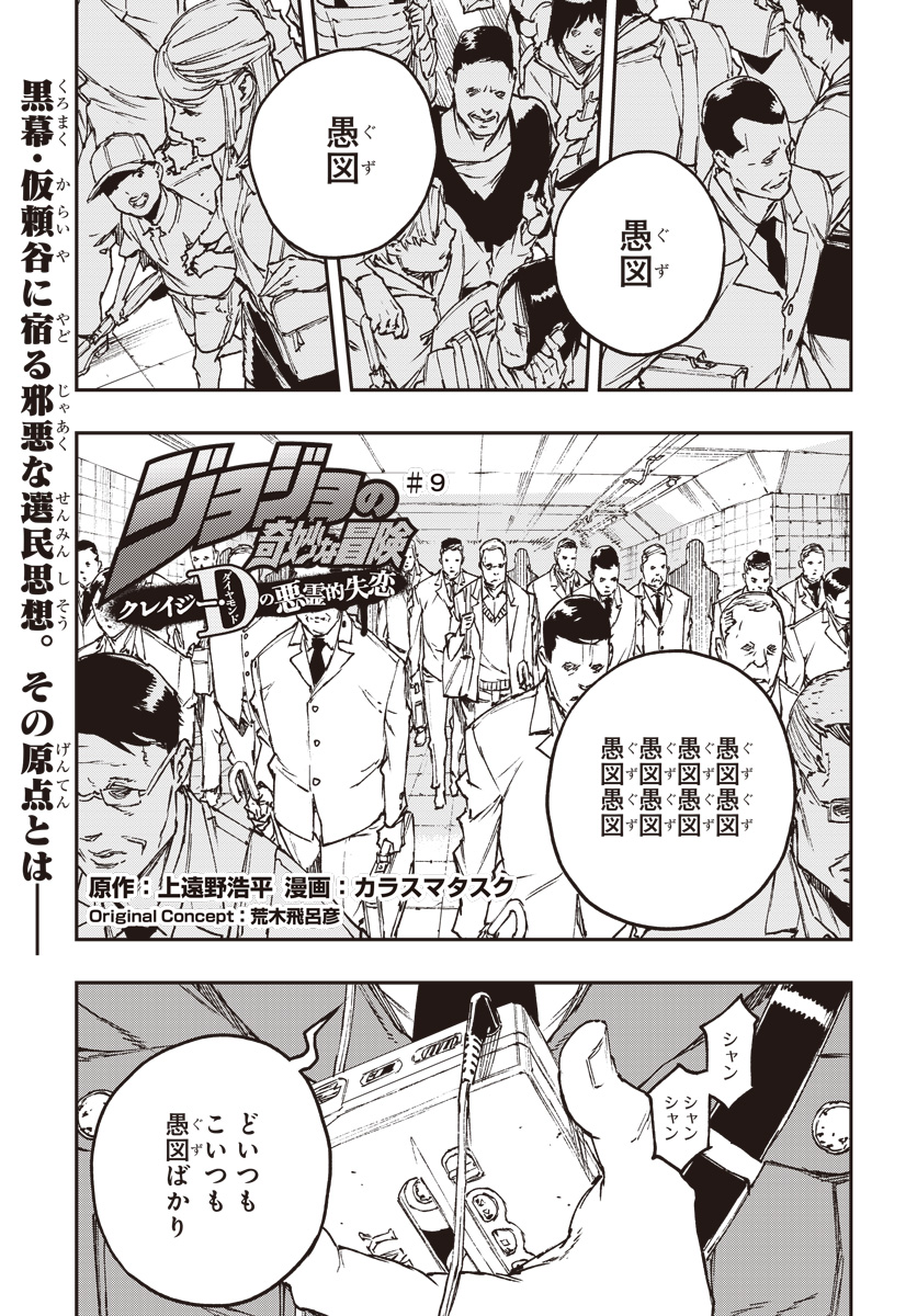 ジョジョの奇妙な冒険 公式 :