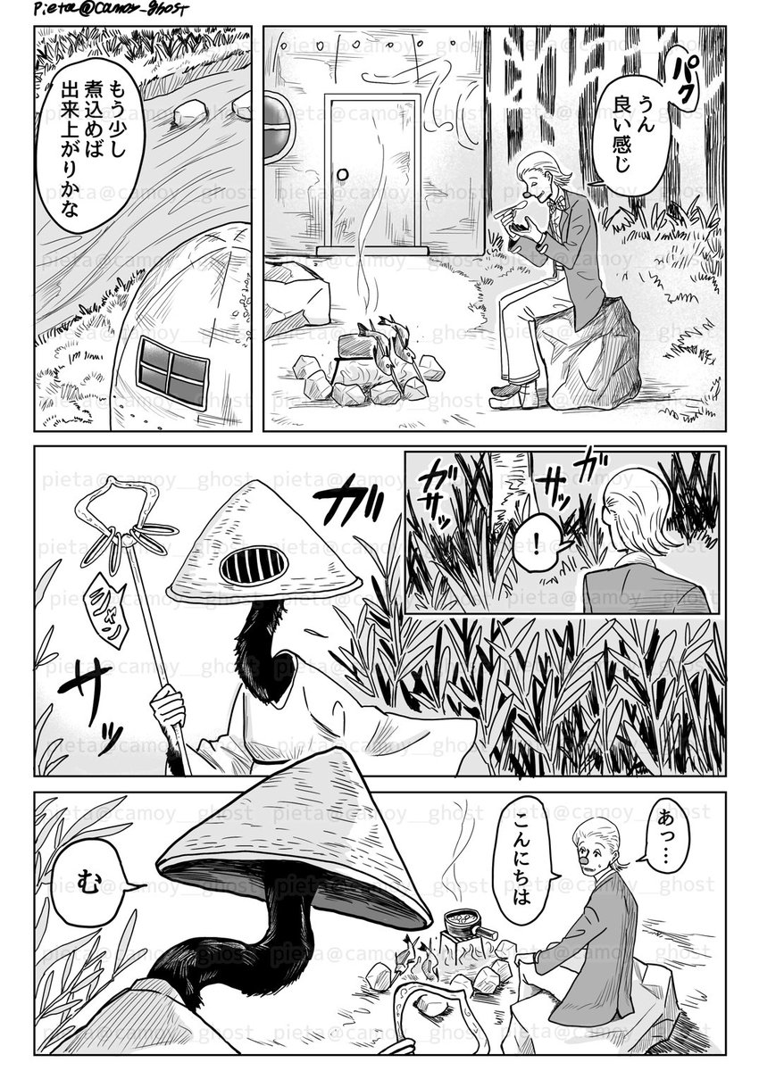 『ソイグァ』(1/2)

#赤鼻の旅人
#漫画が読めるハッシュタグ 