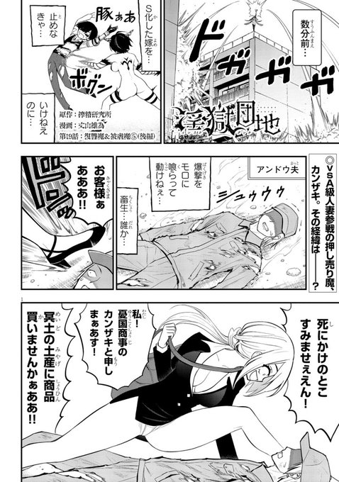 淫獄団地!19話後編!宜しくですーー!!
https://t.co/w7VjmhtSdQ 