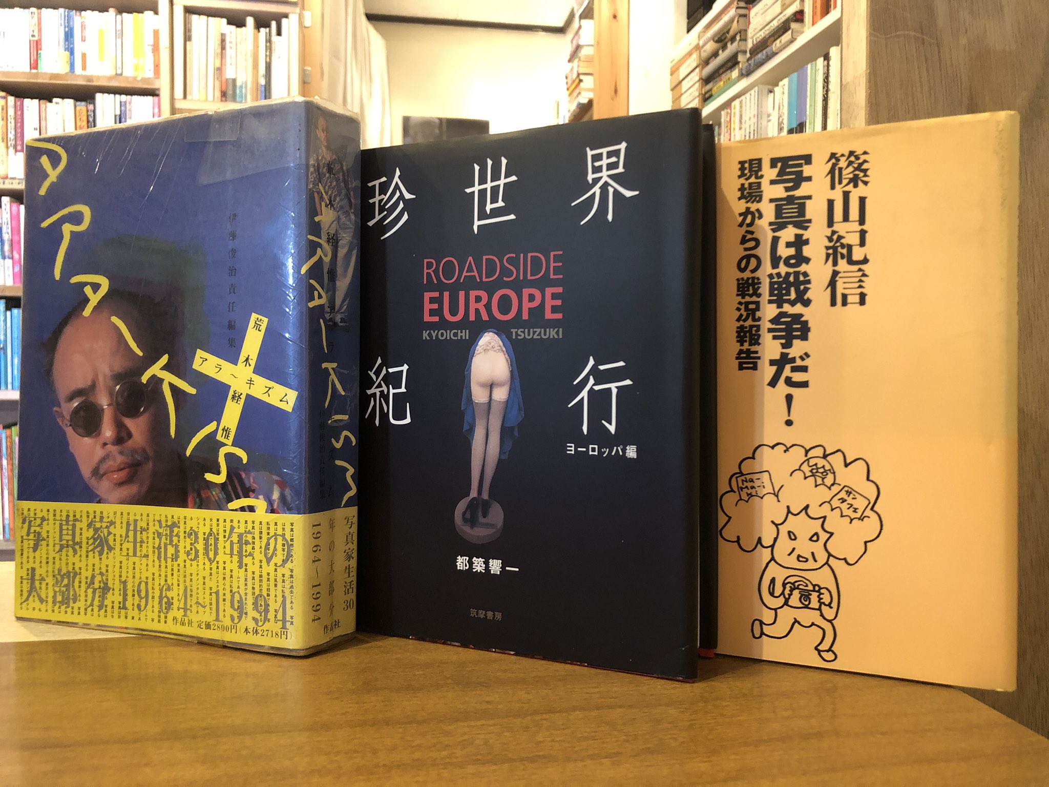 古書ラテラ舎 on Twitter: 
